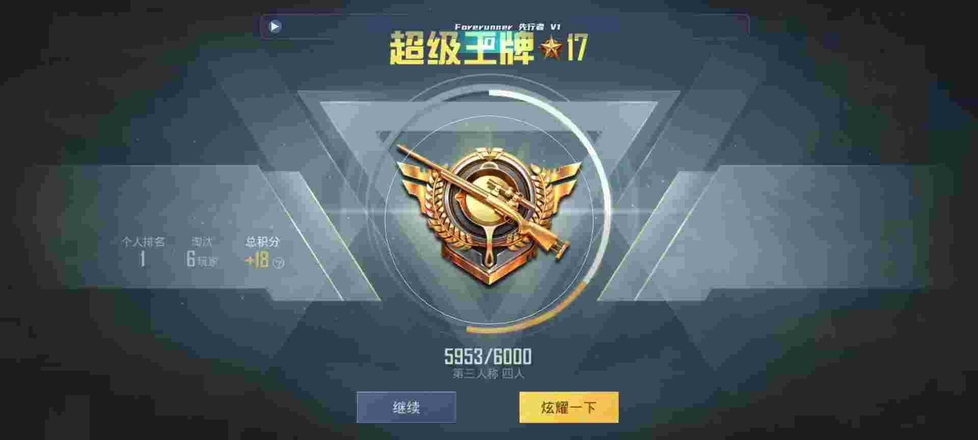 和平精英鸡腿辅助自瞄 - 火影辅助软件辅助预览图